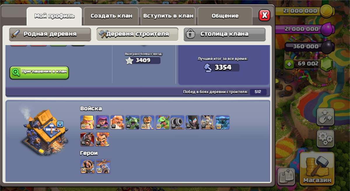 продажа аккаунта к игре Clash of Clans